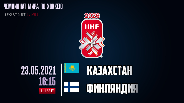 Казахстан - Финляндия хайлайты 2021-05-23
