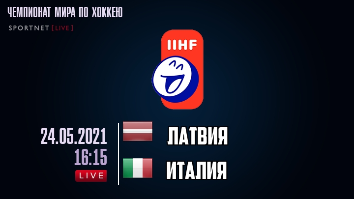 Латвия - Италия хайлайты 2021-05-24