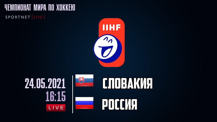 Словакия - Россия хайлайты 2021-05-24