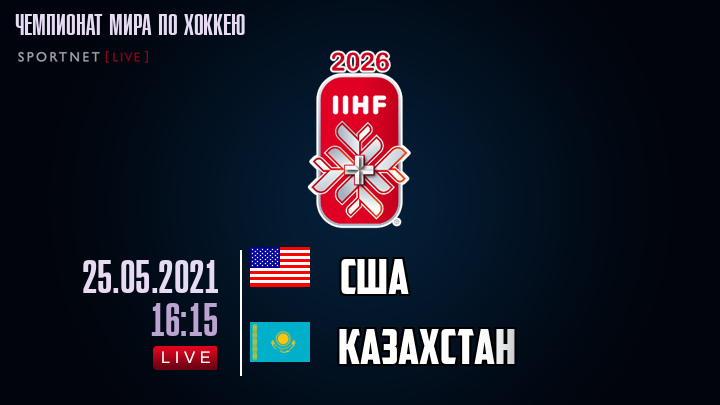 США - Казахстан хайлайты 2021-05-25