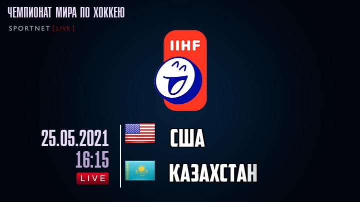 США - Казахстан хайлайты 2021-05-25
