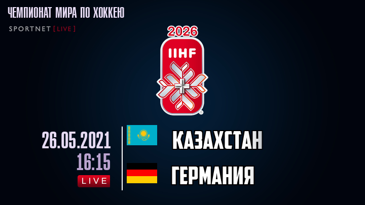 Казахстан - Германия хайлайты 2021-05-26