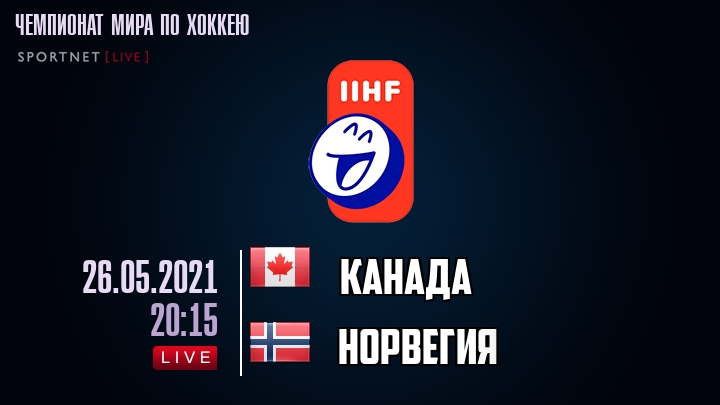 Канада - Норвегия хайлайты 2021-05-26