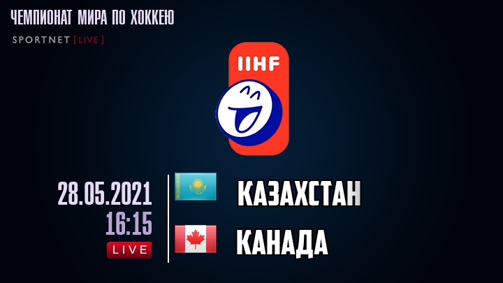 Казахстан - Канада хайлайты 2021-05-28