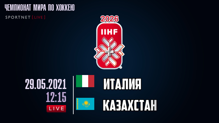 Италия - Казахстан хайлайты 2021-05-29