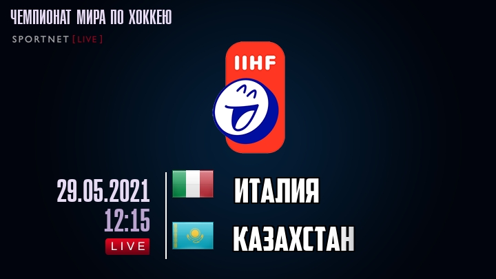 Италия - Казахстан хайлайты 2021-05-29