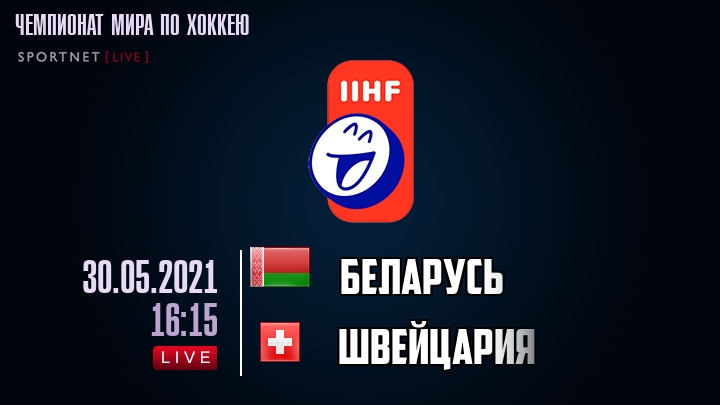 Беларусь - Швейцария хайлайты 2021-05-30