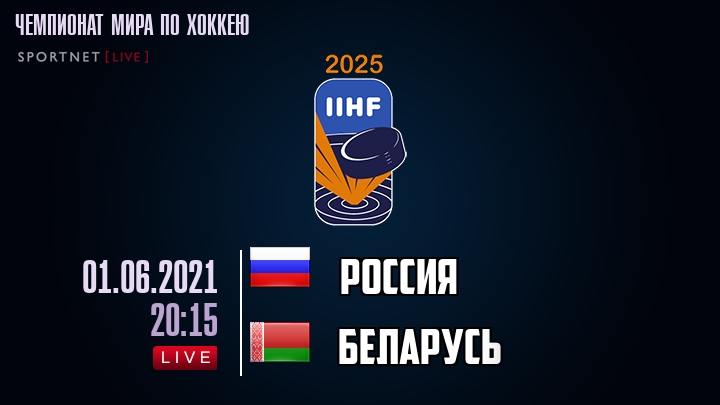 Россия - Беларусь хайлайты 2021-06-01