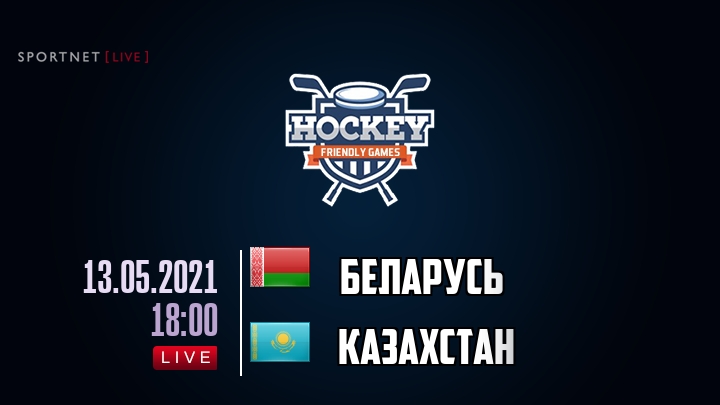 Беларусь - Казахстан хайлайты 2021-05-13