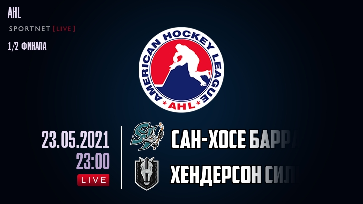 Сан-Хосе Барракуда - Хендерсон Сильвер Найтс хайлайты 2021-05-23