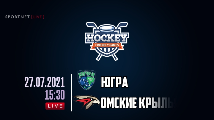 Югра — Омские Крылья, смотреть онлайн 27 июля 2021