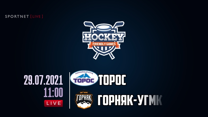 Торос — Горняк-УГМК, смотреть онлайн 29 июля 2021