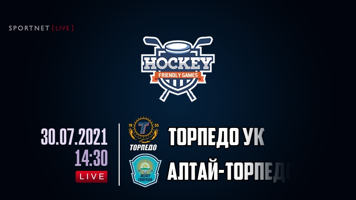 Торпедо УК — Алтай-Торпедо, смотреть онлайн 30 июля 2021