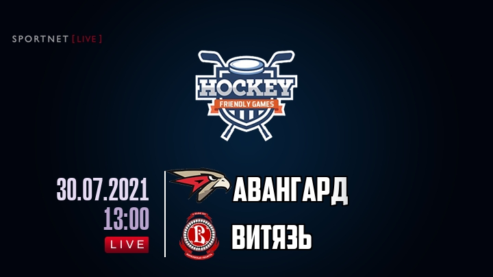 Авангард — Витязь, смотреть онлайн 30 июля 2021