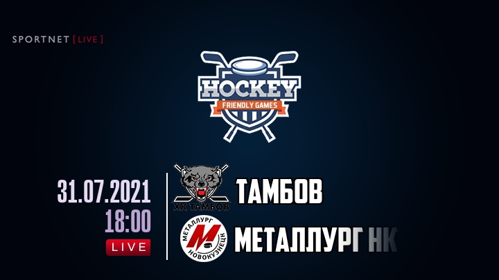 Тамбов — Металлург Нк, смотреть онлайн 31 июля 2021
