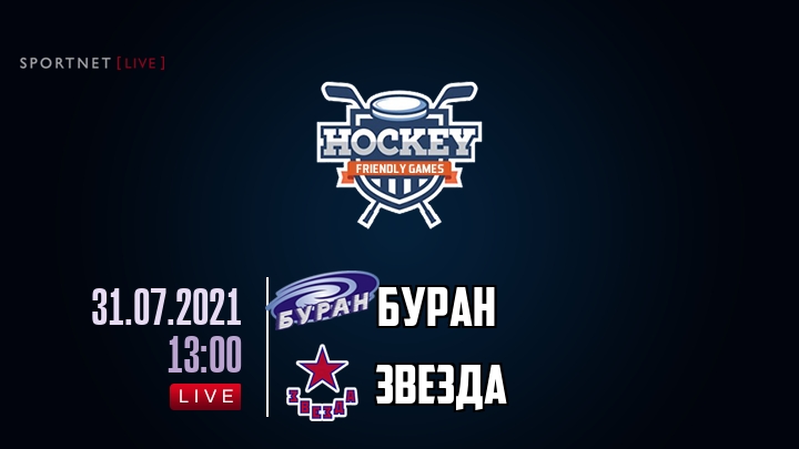 Буран — Звезда, смотреть онлайн 31 июля 2021