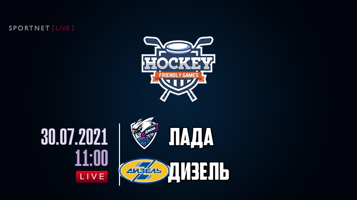 Лада — Дизель, смотреть онлайн 30 июля 2021