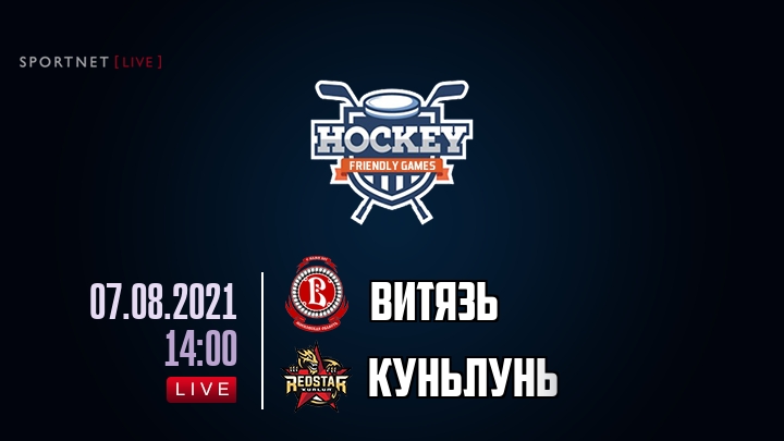 Витязь — Куньлунь Ред Стар, смотреть онлайн 7 августа 2021