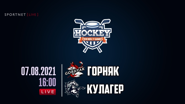 Горняк — Кулагер, смотреть онлайн 7 августа 2021