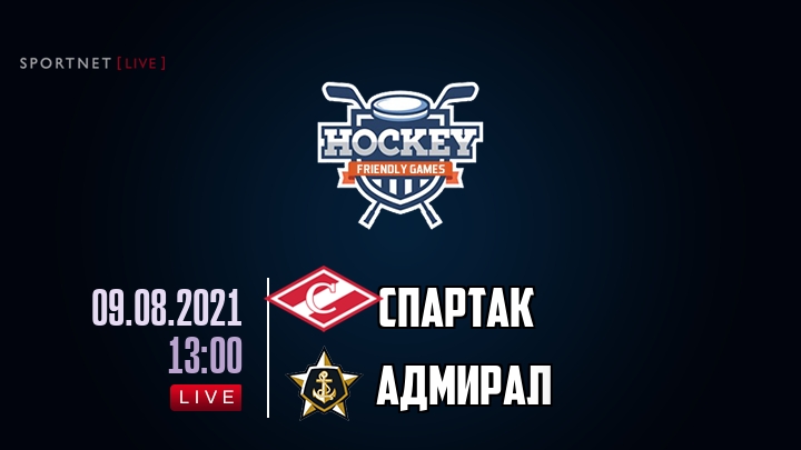 Спартак — Адмирал, смотреть онлайн 9 августа 2021