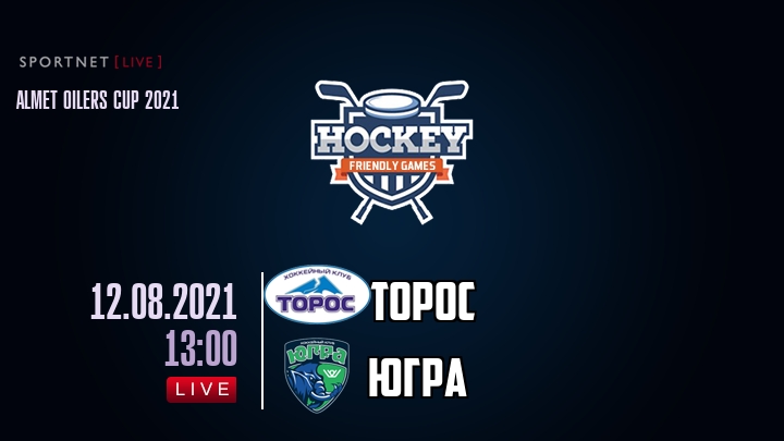 Торос — Югра, смотреть онлайн 12 августа 2021