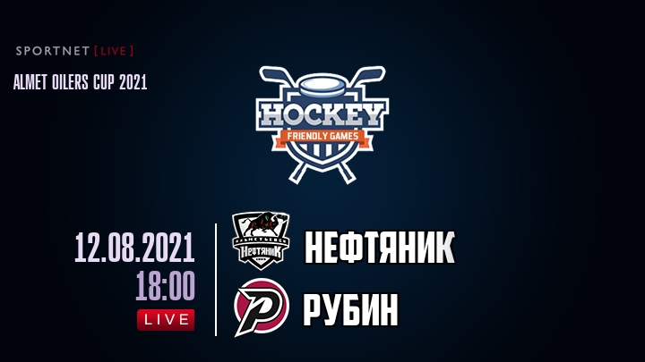 Нефтяник — Рубин, смотреть онлайн 12 августа 2021
