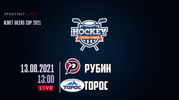 Рубин — Торос, смотреть онлайн 13 августа 2021