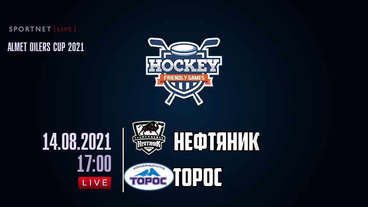 Нефтяник — Торос, смотреть онлайн 14 августа 2021