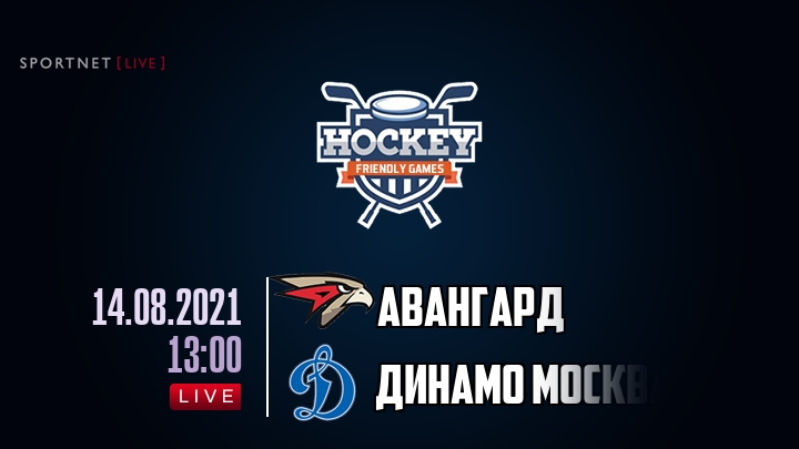 Авангард — Динамо Москва, смотреть онлайн 14 августа 2021