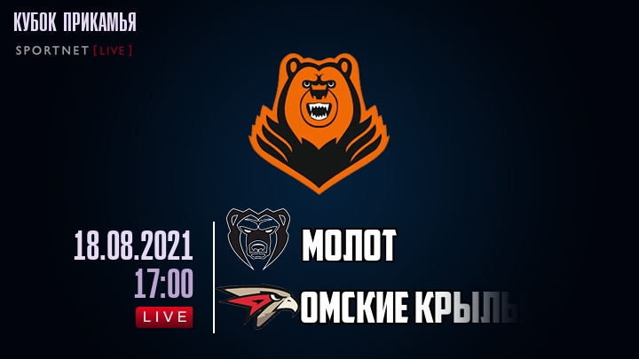 Молот — Омские Крылья, смотреть онлайн 18 августа 2021