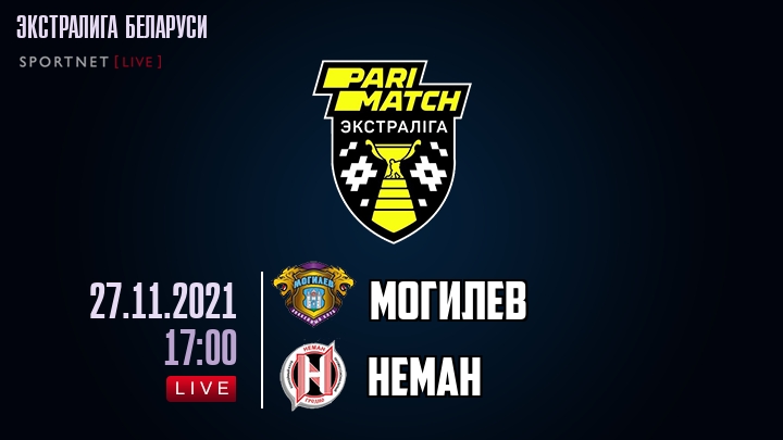 Могилев — Неман, смотреть онлайн 27 ноября 2021