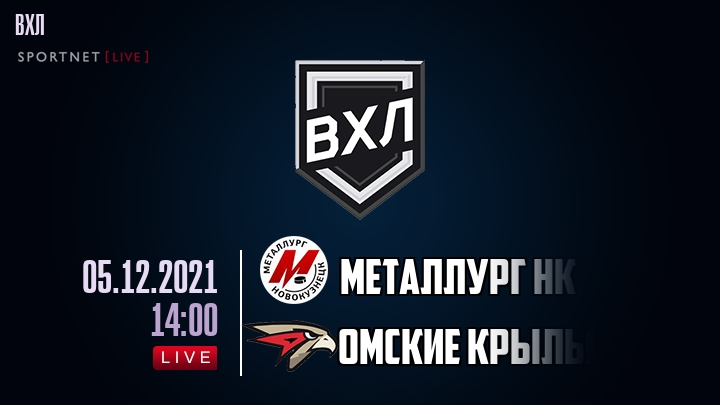 Металлург Нк — Омские Крылья, смотреть онлайн 5 декабря 2021