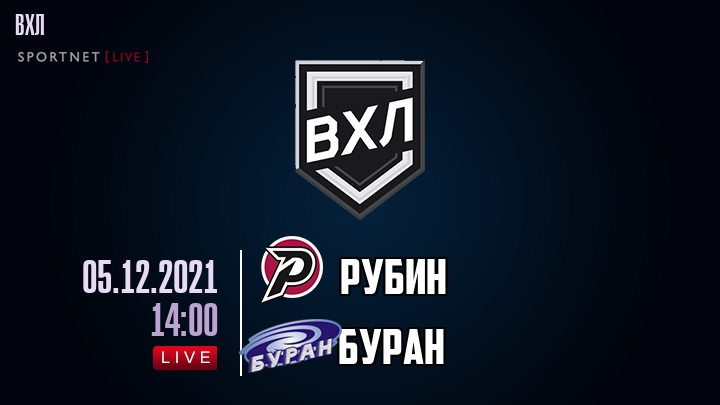 Рубин — Буран, смотреть онлайн 5 декабря 2021