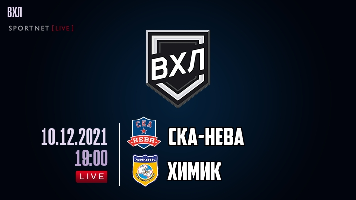 СКА-Нева — Химик, смотреть онлайн 10 декабря 2021