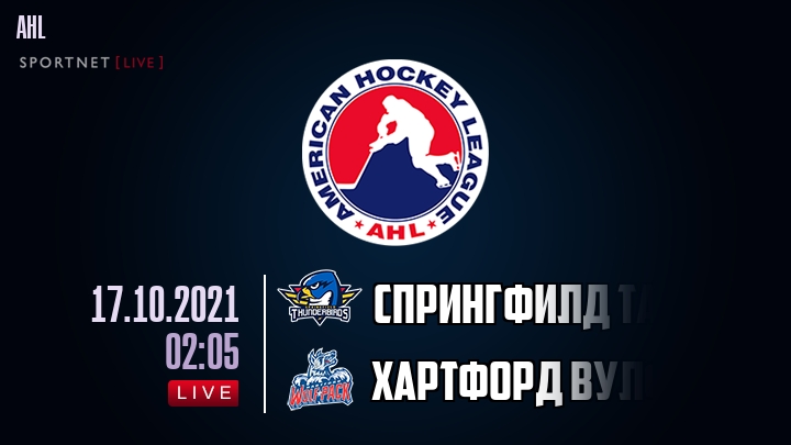 Спрингфилд Тандербердс - Хартфорд Вулф Пэк хайлайты 2021-10-17