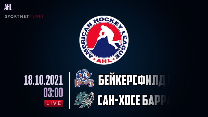 Бейкерсфилд Кондорс - Сан-Хосе Барракуда хайлайты 2021-10-18