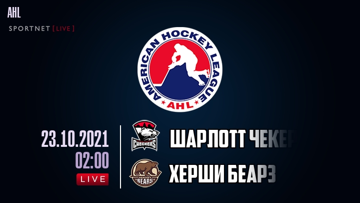 Шарлотт Чекерс - Херши Беарз хайлайты 2021-10-23