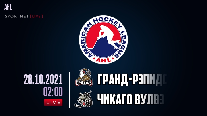 Гранд-Рэпидс - Чикаго Вулвз хайлайты 2021-10-28