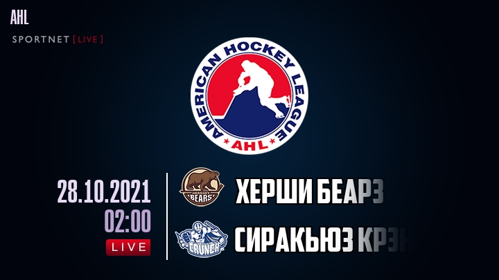 Херши Беарз - Сиракьюз Крэнч хайлайты 2021-10-28