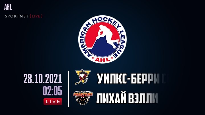 Уилкс-Берри Скрэнтон - Лихай Вэлли хайлайты 2021-10-28