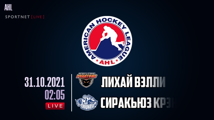 Лихай Вэлли - Сиракьюз Крэнч хайлайты 2021-10-31