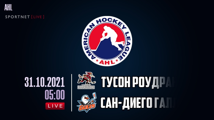 Тусон Роудраннерс - Сан-Диего Галлс хайлайты 2021-10-31