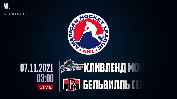 Кливленд Монстерс - Бельвилль Сенаторз хайлайты 2021-11-07