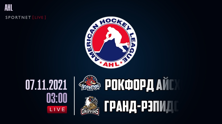 Рокфорд Айсхогс - Гранд-Рэпидс хайлайты 2021-11-07