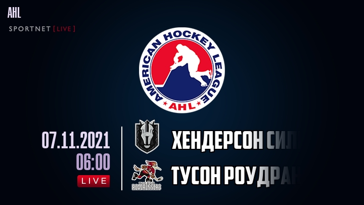 Хендерсон Сильвер Найтс - Тусон Роудраннерс хайлайты 2021-11-07