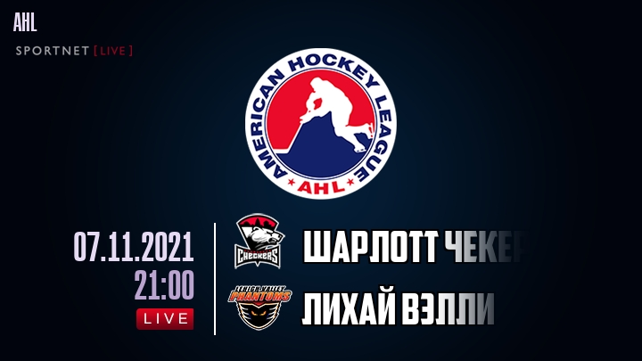 Шарлотт Чекерс - Лихай Вэлли хайлайты 2021-11-07