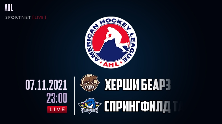 Херши Беарз - Спрингфилд Тандербердс хайлайты 2021-11-07