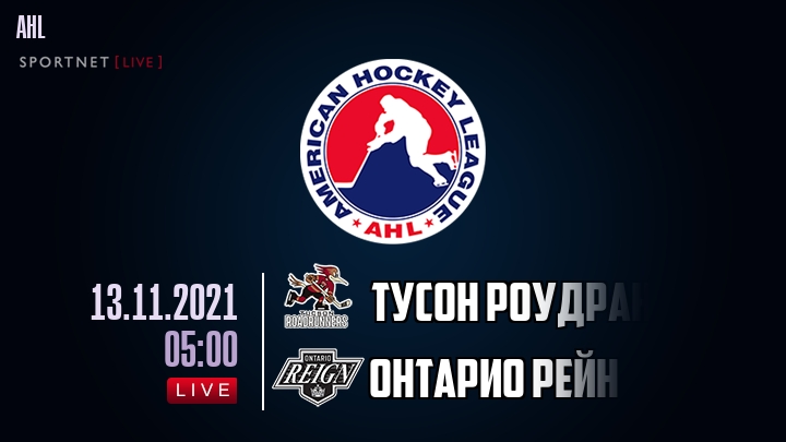 Тусон Роудраннерс - Онтарио Рейн хайлайты 2021-11-13