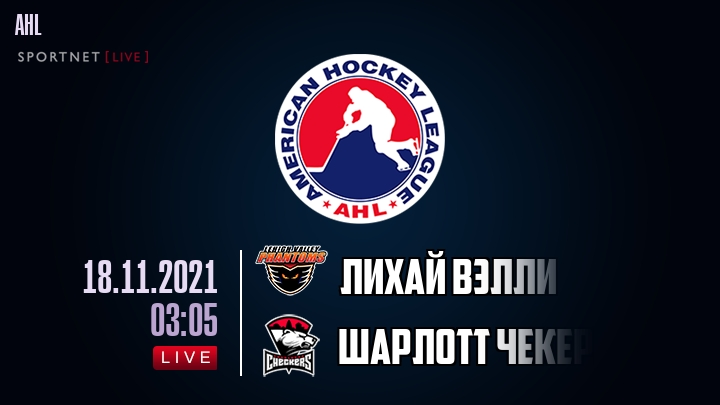 Лихай Вэлли - Шарлотт Чекерс хайлайты 2021-11-18
