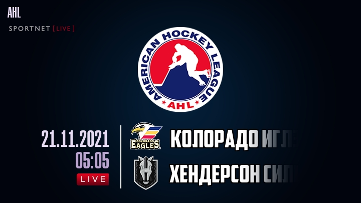 Колорадо Иглз - Хендерсон Сильвер Найтс хайлайты 2021-11-21